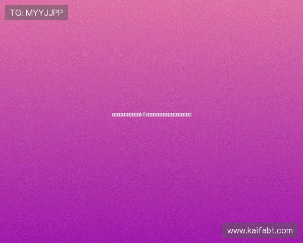 优化你的登录体验，了解k8凯发官网多平台登录方式的详细操作流程