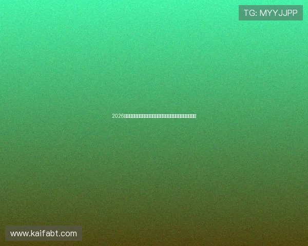 2026年世界杯苏格兰对阵巴西比赛购票渠道详细指南与最新购票信息 2026年世界杯苏格兰对阵巴西比赛购票渠道详细指南与最新购票信息